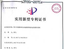 用于在線監(jiān)控污水處理系統(tǒng)的遠程監(jiān)控系統(tǒng)專利證書